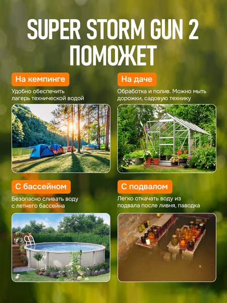 Изображение товара Опрыскиватель аккумуляторный GPT Super Storm 2