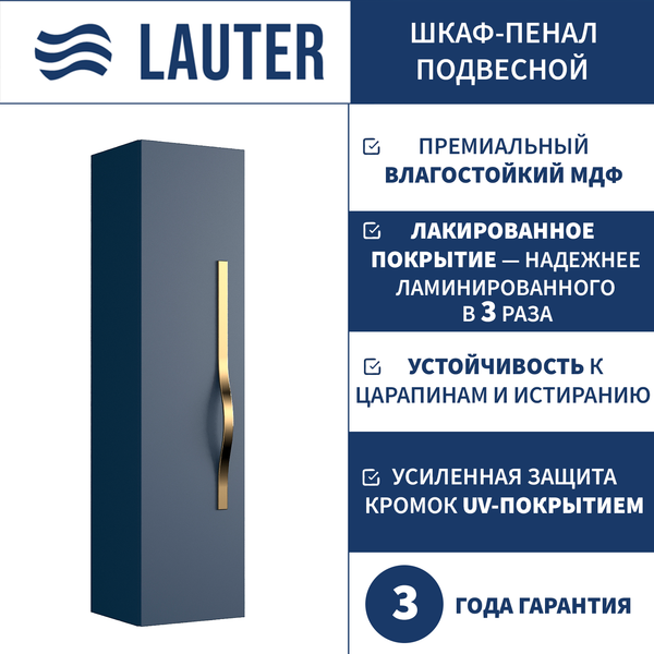 Изображение товара Шкаф-полупенал для ванной Lauter Навесной Eva (гранатовый полуматовый, ручка золото матовая сталь)