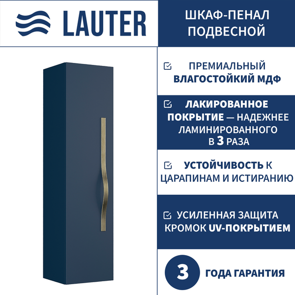 Изображение товара Шкаф-полупенал для ванной Lauter Навесной Eva (гранатовый полуматовый, ручка из матовой стали)