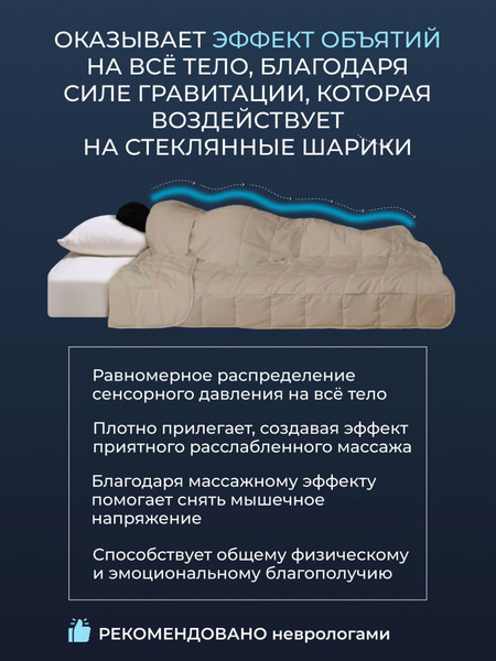 Изображение товара Одеяло Реноме 1.5сп Обними Утяжеленное хлопок 14/501Беж 140x205 (бежевый)