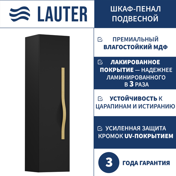 Изображение товара Шкаф-полупенал для ванной Lauter Навесной Eva (черный матовый, ручка золото матовая сталь)