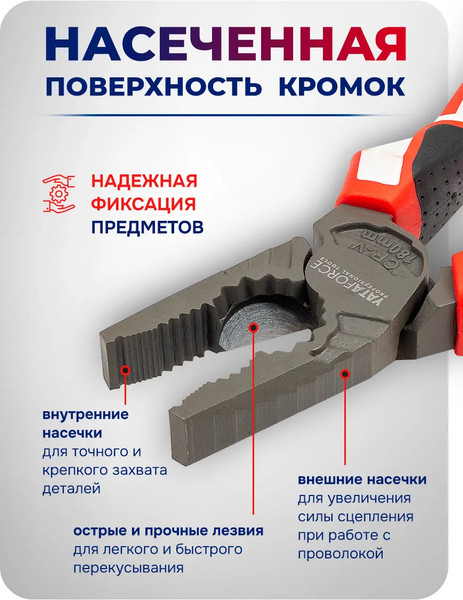 Изображение товара Плоскогубцы Yataforce YF-611180N (60543)