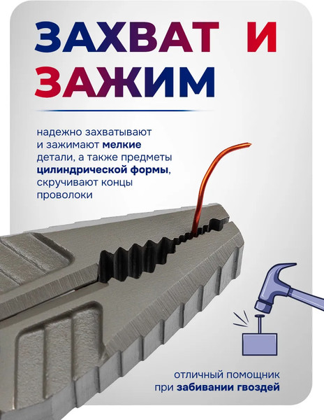Изображение товара Плоскогубцы Yataforce YF-611180N (60543)