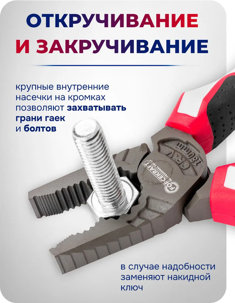 Изображение товара Плоскогубцы Yataforce YF-611180N (60543)