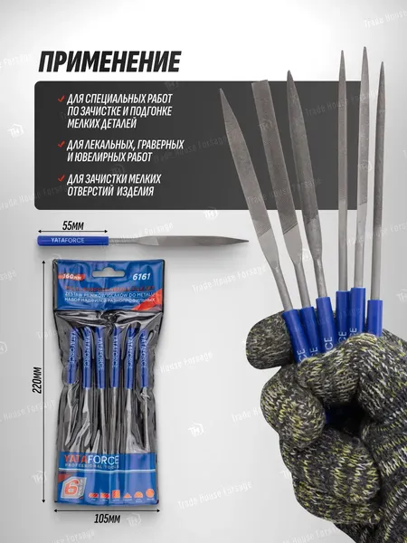 Изображение товара Набор надфилей Yataforce 60 869 / YF-6161