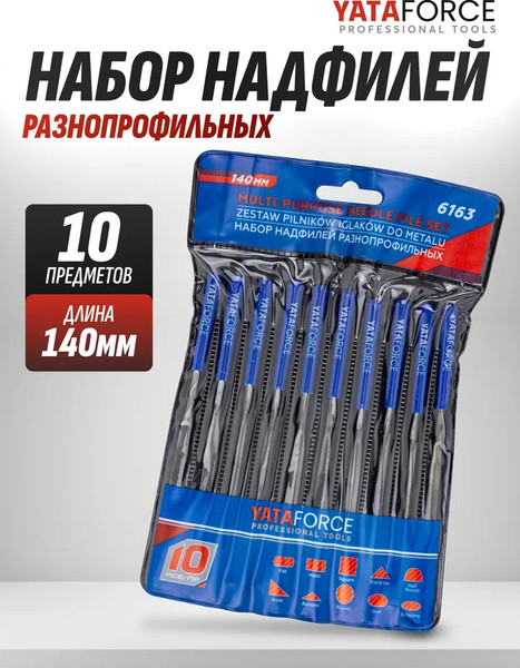 Изображение товара Набор надфилей Yataforce 60 879 / YF-6163