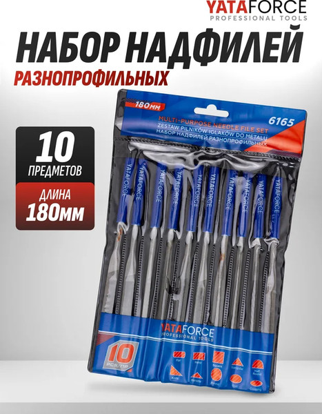 Изображение товара Набор надфилей Yataforce YF-6165 (60889)