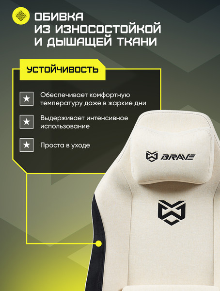 Изображение товара Кресло геймерское Brave AF-1-3 (Grizzly Beige)