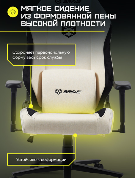 Изображение товара Кресло геймерское Brave AF-1-3 (Grizzly Beige)