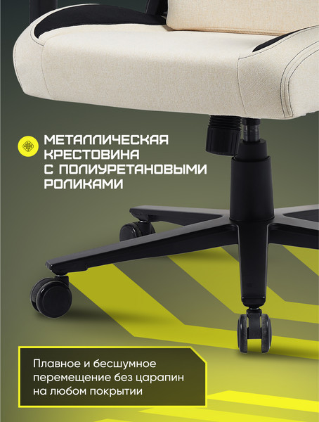 Изображение товара Кресло геймерское Brave AF-1-3 (Grizzly Beige)