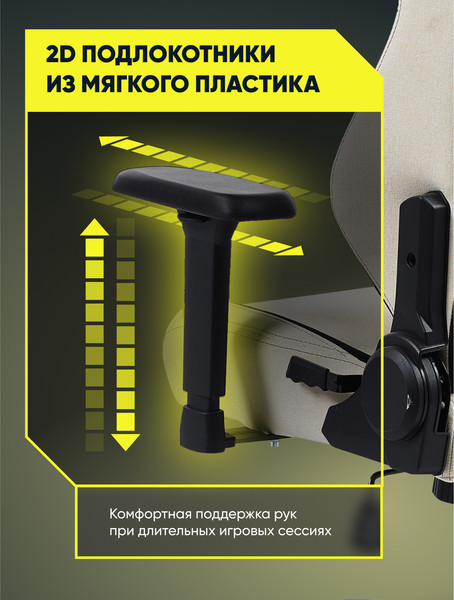 Изображение товара Кресло геймерское Brave AF-1-3 (Grizzly Beige)