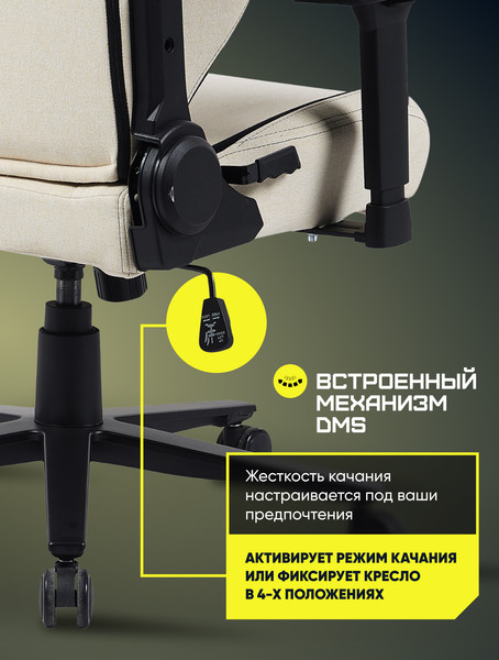 Изображение товара Кресло геймерское Brave AF-1-3 (Grizzly Beige)