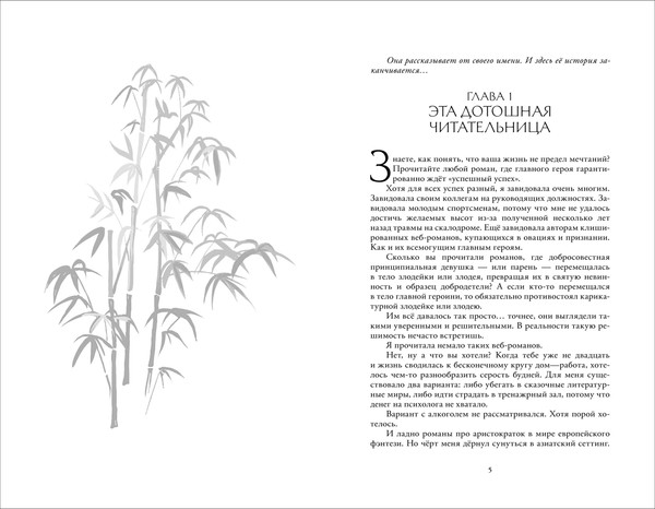 Изображение товара Книга О2 Злодеи выбирают себя. Том 1, твердая обложка (Середой Соня)