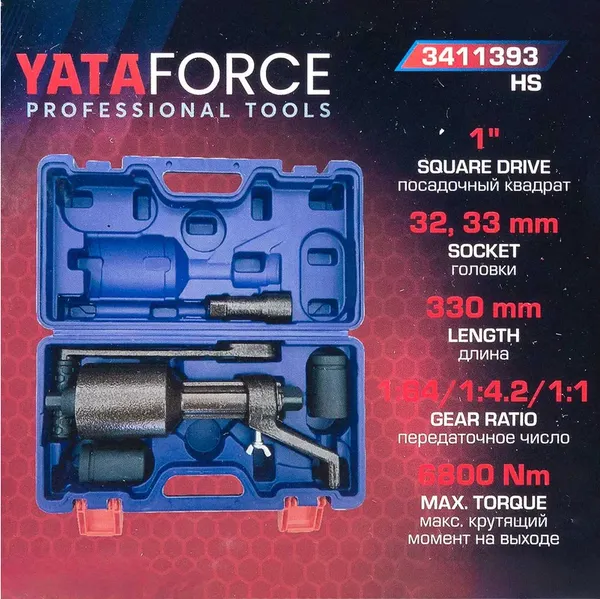 Изображение товара Гайковерт ручной Yataforce YF-3411393 HS (60018)