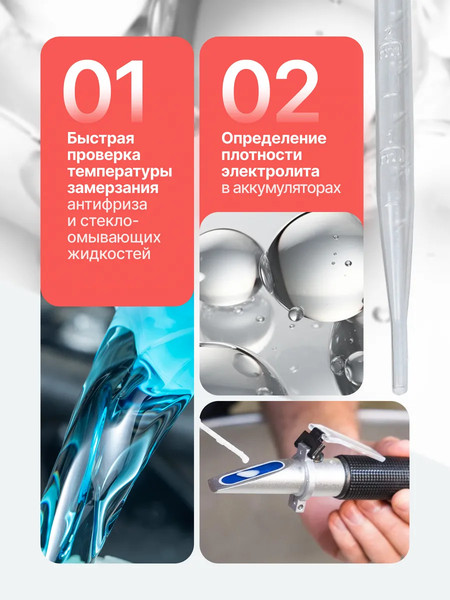 Изображение товара Рефрактометр Yataforce 60 092 / YF-9G0303