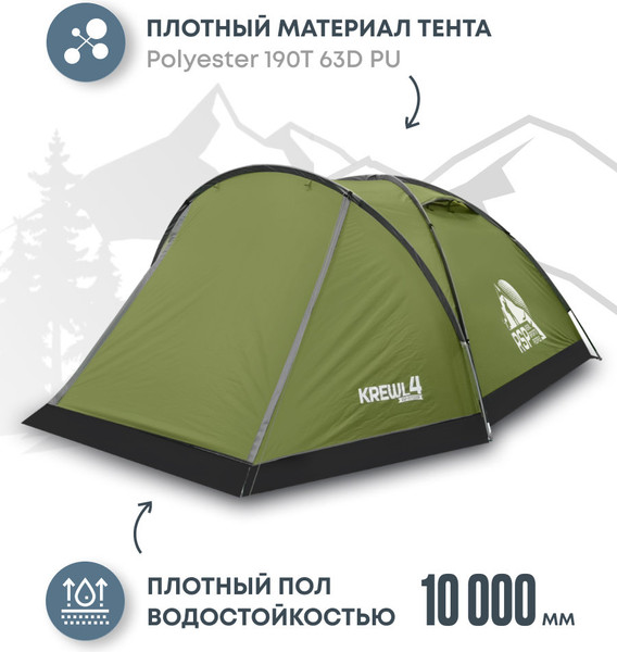 Изображение товара Палатка RSP Outdoor Krewl 4 / T-KRE-4-OLGN (оливковый/зеленый)