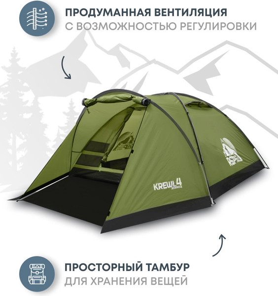 Изображение товара Палатка RSP Outdoor Krewl 4 / T-KRE-4-OLGN (оливковый/зеленый)