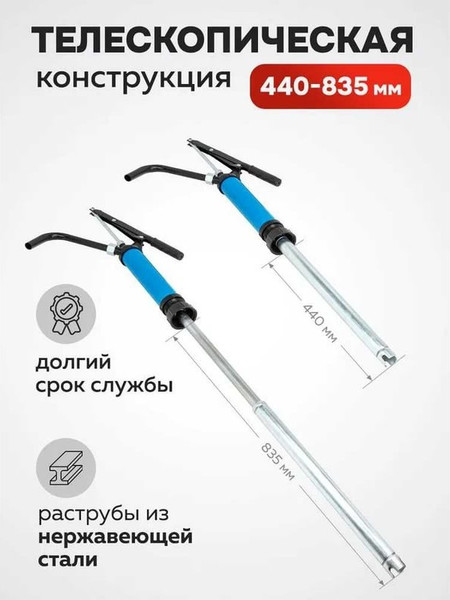 Изображение товара Насос для перекачки Yataforce YF-490C (59694)