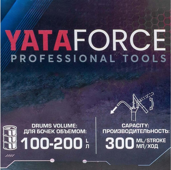 Изображение товара Насос для перекачки Yataforce YF-490C (59694)