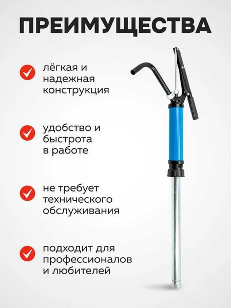 Изображение товара Насос для перекачки Yataforce YF-490C (59694)