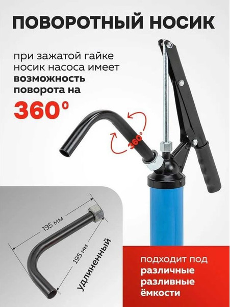 Изображение товара Насос для перекачки Yataforce YF-490C (59694)