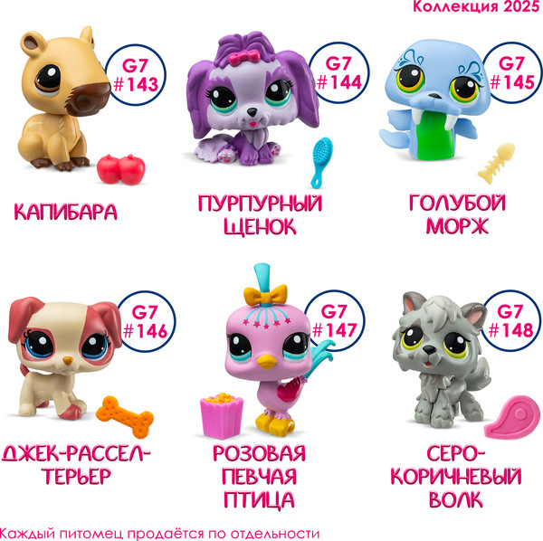 Изображение товара Игрушка-сюрприз Hasbro Littlest Pet Shop Сюрприз / 00503_LPS