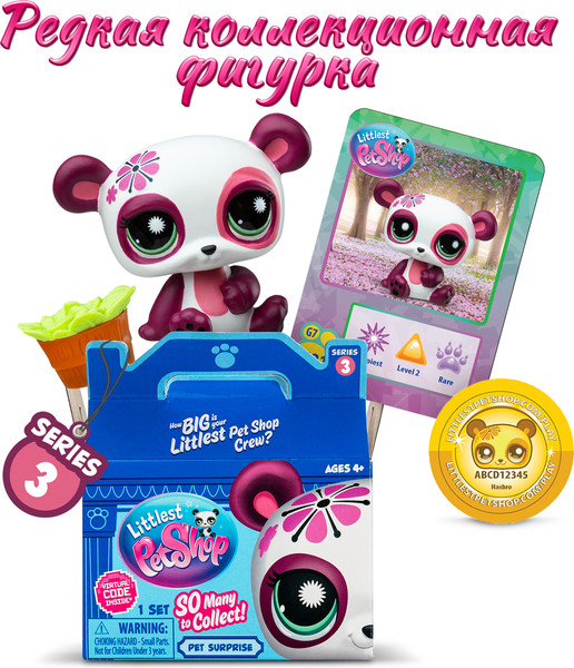 Изображение товара Игрушка-сюрприз Hasbro Littlest Pet Shop Сюрприз / 00503_LPS