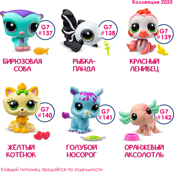 Изображение товара Игрушка-сюрприз Hasbro Littlest Pet Shop Сюрприз / 00503_LPS