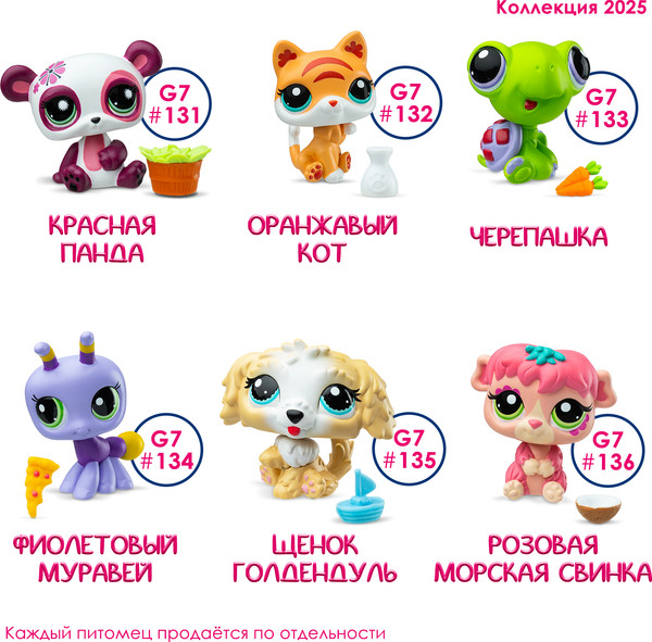 Изображение товара Игрушка-сюрприз Hasbro Littlest Pet Shop Сюрприз / 00503_LPS