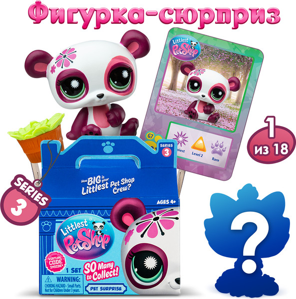 Изображение товара Игрушка-сюрприз Hasbro Littlest Pet Shop Сюрприз / 00503_LPS