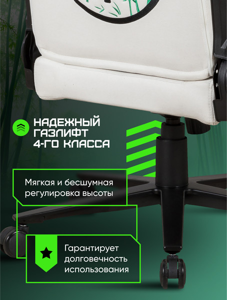 Изображение товара Кресло геймерское Brave AF-14 (Kung Fu Panda)