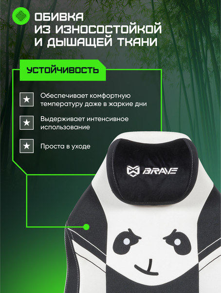 Изображение товара Кресло геймерское Brave AF-14 (Kung Fu Panda)