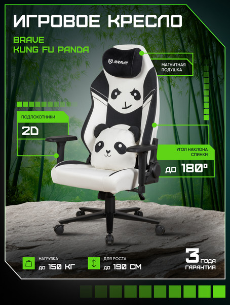 Изображение товара Кресло геймерское Brave AF-14 (Kung Fu Panda)