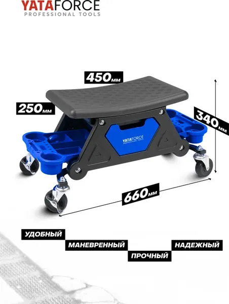 Изображение товара Стул слесарный Yataforce 59 972 / YF-F-TRH6800
