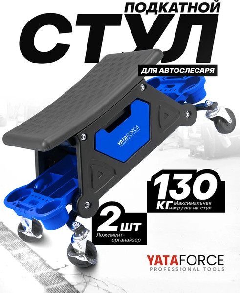 Изображение товара Стул слесарный Yataforce 59 972 / YF-F-TRH6800