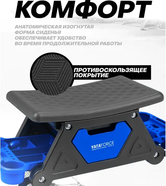 Изображение товара Стул слесарный Yataforce 59 972 / YF-F-TRH6800