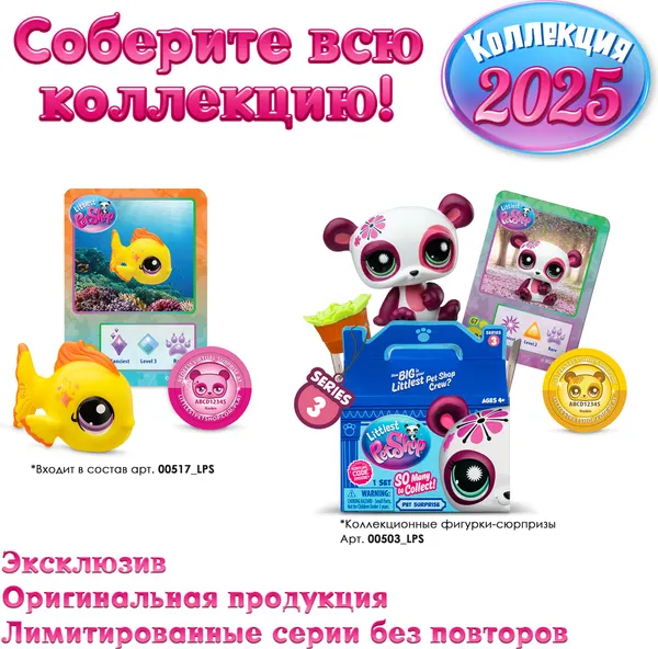 Изображение товара Игровой набор Hasbro Littlest Pet Shop Пляж / 00517_LPS