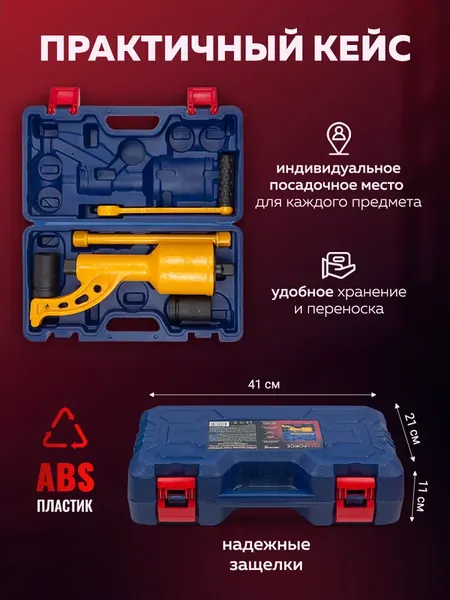 Изображение товара Гайковерт ручной Yataforce YF-34114102 HS (59988)