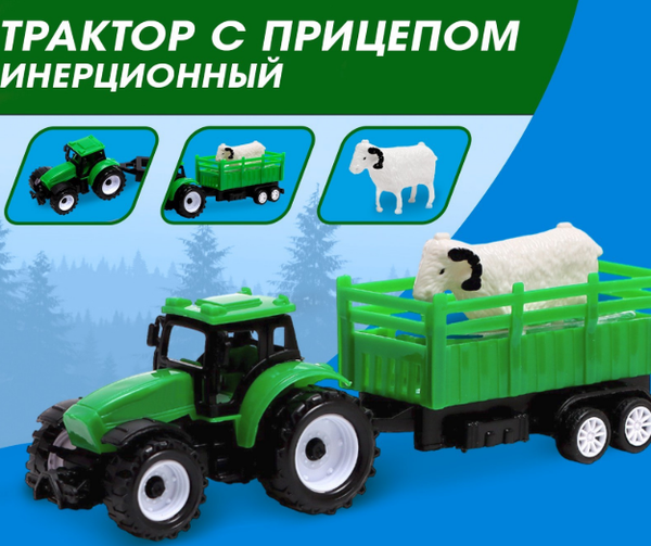 Изображение товара Трактор игрушечный Автоград Инерционный. Фермер. С прицепом и животным 9975-2A / 7656647