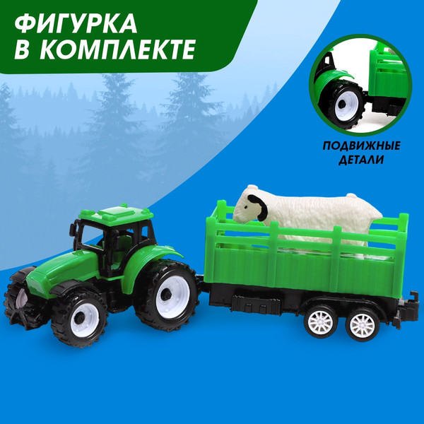 Изображение товара Трактор игрушечный Автоград Инерционный. Фермер. С прицепом и животным 9975-2A / 7656647