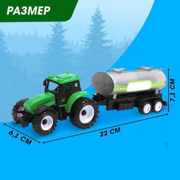 Изображение товара Трактор игрушечный Автоград Инерционный. Фермер. С прицепом 9975-4A / 7656644