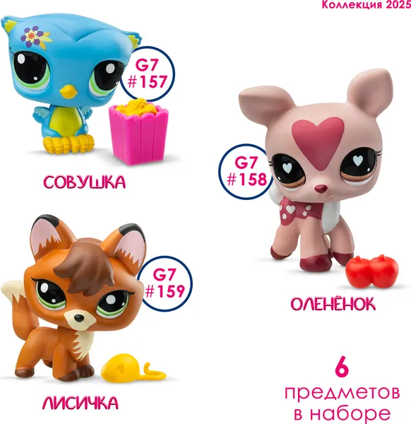 Изображение товара Игровой набор Hasbro Littlest Pet Shop Три друга / 00633_LPS