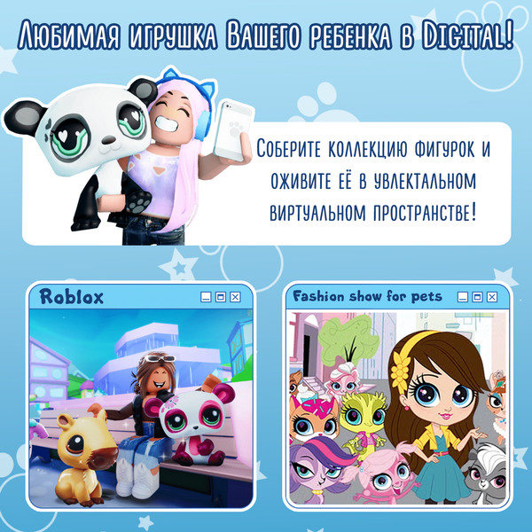 Изображение товара Игровой набор Hasbro Littlest Pet Shop Три друга / 00635_LPS
