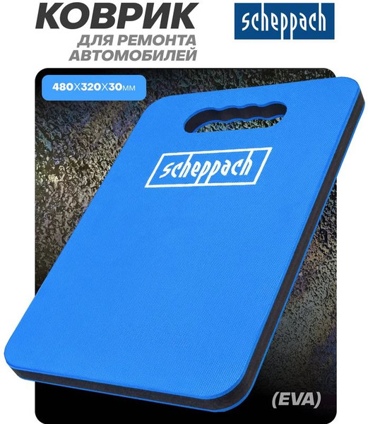 Изображение товара Коврик для ремонта автомобиля Scheppach Sch-TRL7002-1A (61469)
