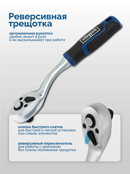 Изображение товара Универсальный набор инструментов Scheppach Sch-3132-5MSA (64716)