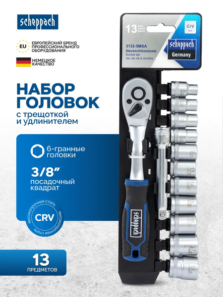 Изображение товара Универсальный набор инструментов Scheppach Sch-3132-5MSA (64716)