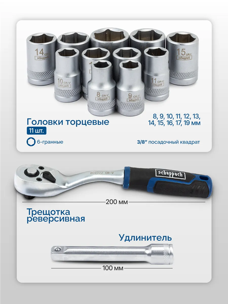 Изображение товара Универсальный набор инструментов Scheppach Sch-3132-5MSA (64716)