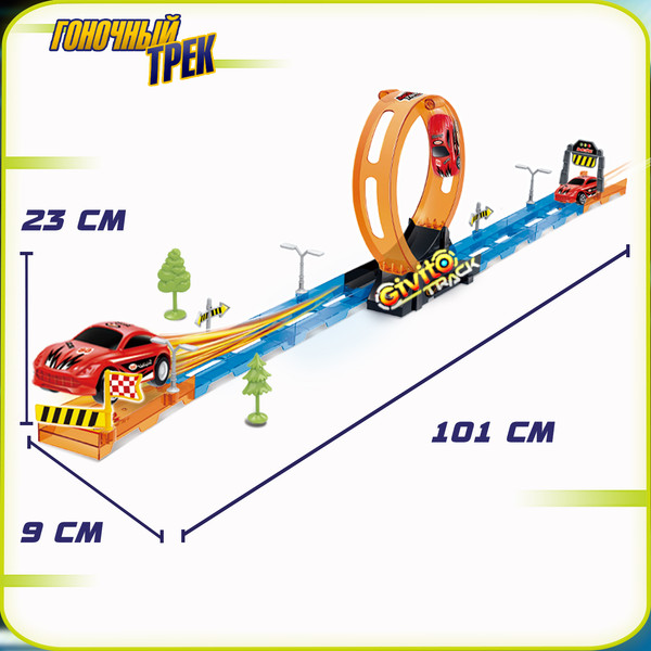 Изображение товара Автотрек гоночный Givito G2412-491