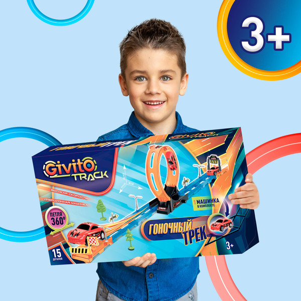Изображение товара Автотрек гоночный Givito G2412-491