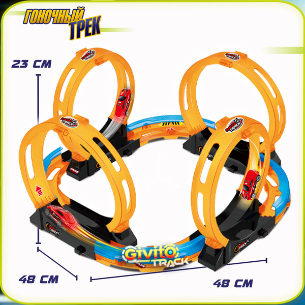 Изображение товара Автотрек гоночный Givito G2412-492